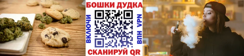 Canna-Cookies конопля  Балахна 