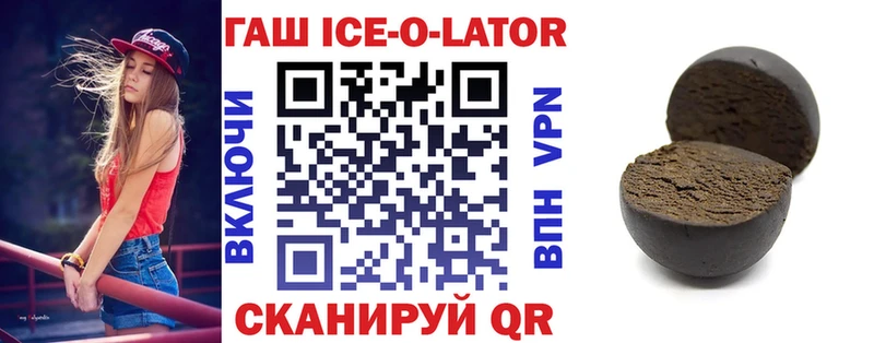 где найти Балахна ГАШИШ Изолятор