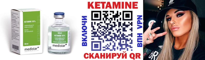 Кетамин VHQ  Балахна 