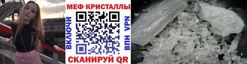 МЕФ mephedrone  Балахна 