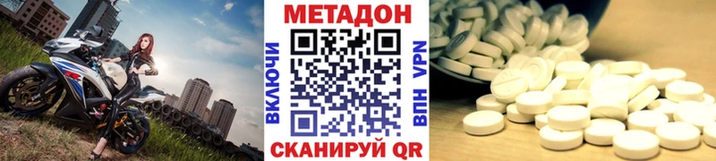 MEGA рабочий сайт Балахна Метадон methadone